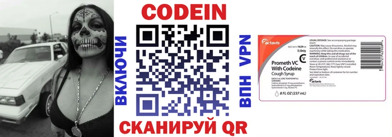Кодеин напиток Lean (лин)  Сунжа 