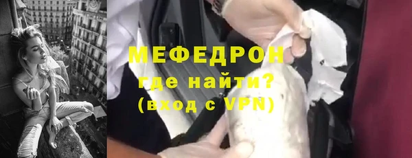 мяу мяу кристалл Армянск