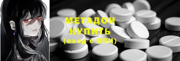 мяу мяу кристалл Армянск