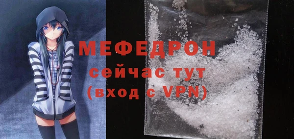 мяу мяу кристалл Армянск