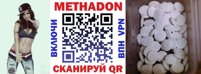 МЕТАДОН белоснежный  Сунжа 